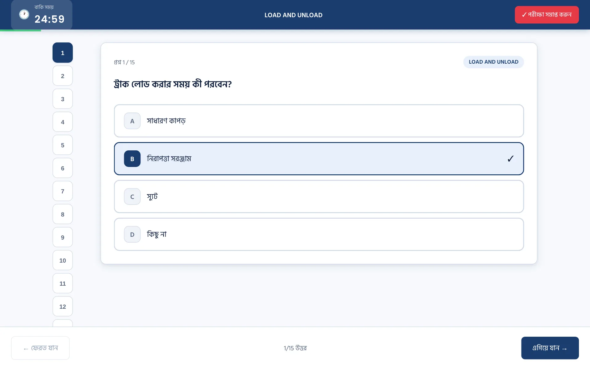 A Takamol practice exam in Bengali, with a countdown timer and question navigation